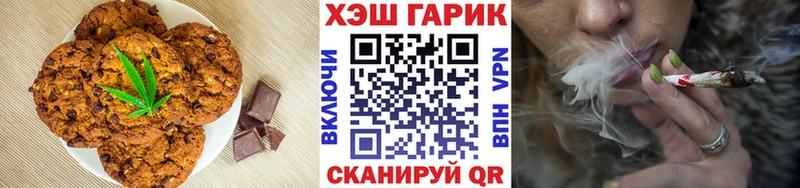 Печенье с ТГК конопля Ливны