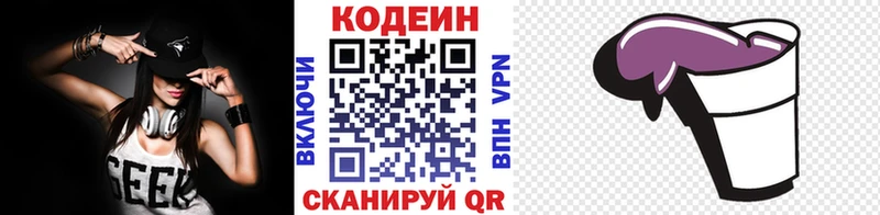 Кодеин Purple Drank  ссылка на мегу ссылки  Ливны 