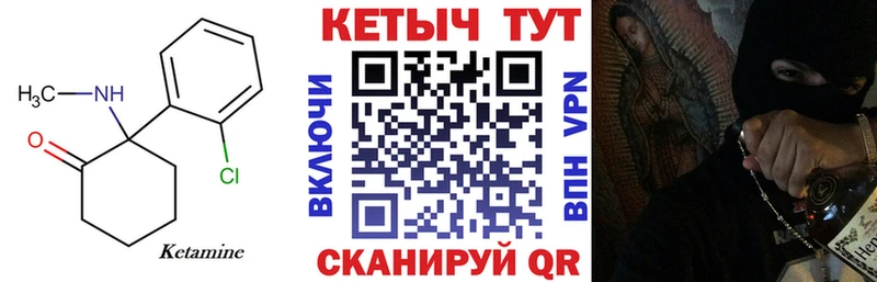 Кетамин ketamine Ливны