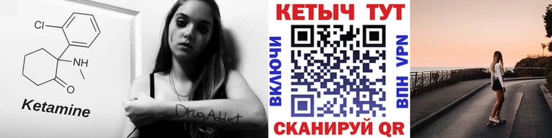 Кетамин ketamine  гидра ССЫЛКА  Ливны 