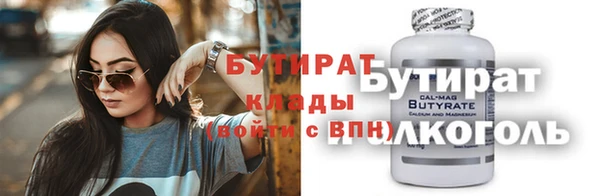 бутират Абдулино
