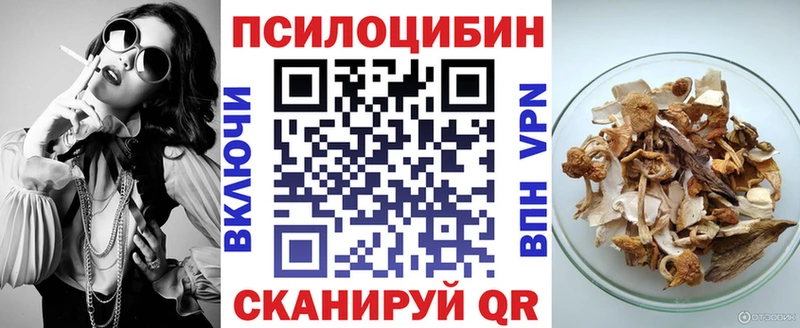 Псилоцибиновые грибы прущие грибы Ливны